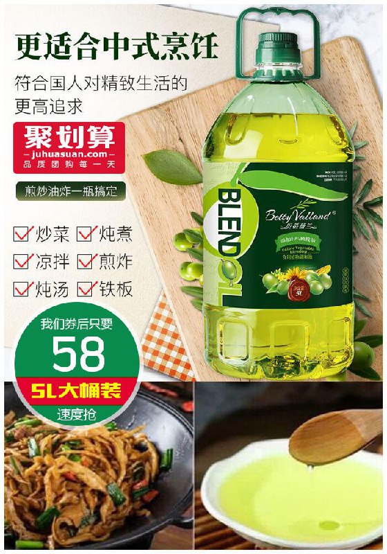 【非转基因】贝蒂薇兰食用橄榄油5L聚划算78元【券后58元】包邮