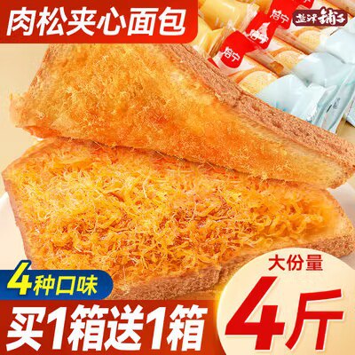 0点开始 13.9💵【盐津铺子旗舰店】咸蛋黄肉松吐司1斤约10包)VGIFWY3O7sy)/ CZ11//两种口味可选 还有酸奶味的
