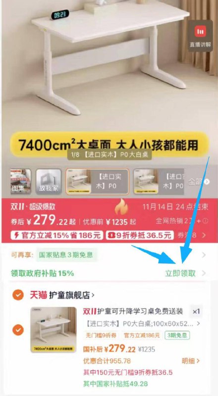 1护童儿童写字学习桌💰279☀需叠88领取的9折消费券【护童旗舰店】-打开口令，把标题下补贴领了叠补贴+9折券 88到手279亓