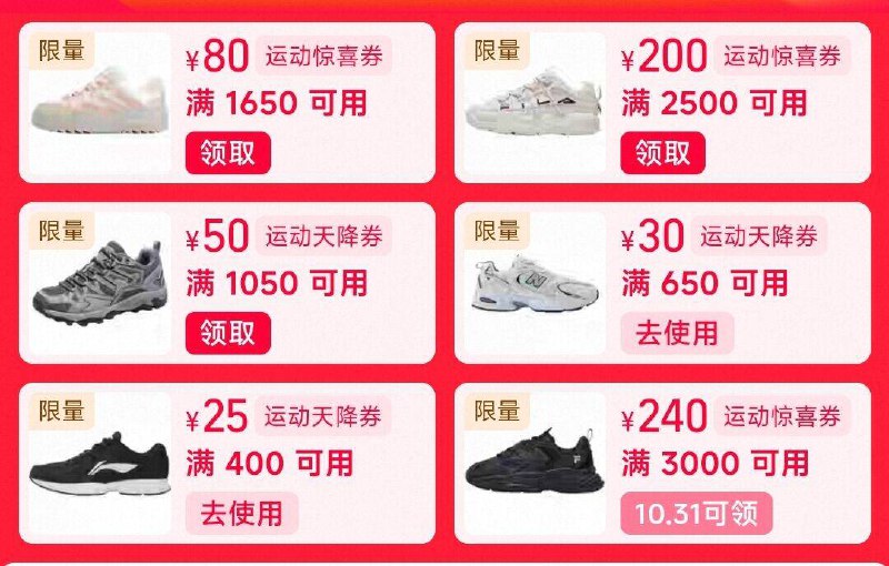 1淘宝打开口令下拉页面！88用户把消费券荃拿取了-再把页面户外券全领取了部分人券面额不一样 自己看京东每日红包 u.jd.com/pDaJUfz淘宝每日红包 m.tb.cn/h.S7EJjqa