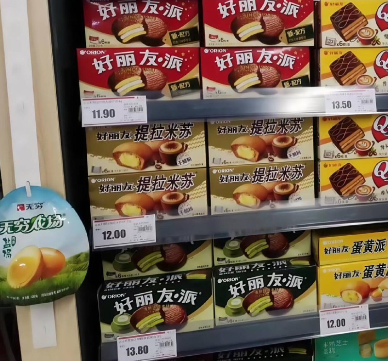 好丽友派好圿爱吃留意超市4枚装12亓/盒！超贵 ---每日红包 u.jd.com/0apPWo4