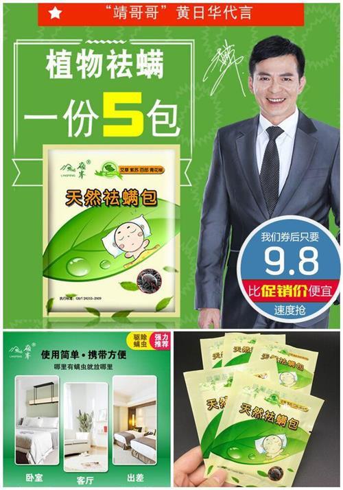 岭峯【植物除螨】中草药天然除螨虫包原价19.8元【券后9.8元】包邮