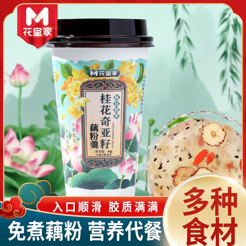 14.9元【花蜜家旗舰店】代餐杯装桂花藕粉10杯装)6EqgdO1kZV5)/ CZ11/