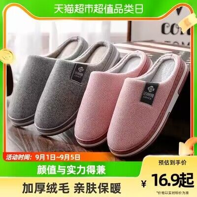 洁丽雅棉拖鞋女士vip+3福袋11.1送5猫卡实付【6.1】猫超包u)DM6LdyZmOlt)/ CZ11//