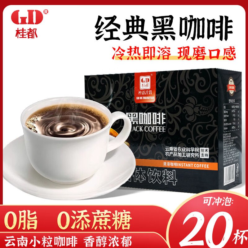 桂都农科院黑咖啡2g*20杯跳转APP浏览砸落或者加车砸蛋砸5.1-5卷【0.8】