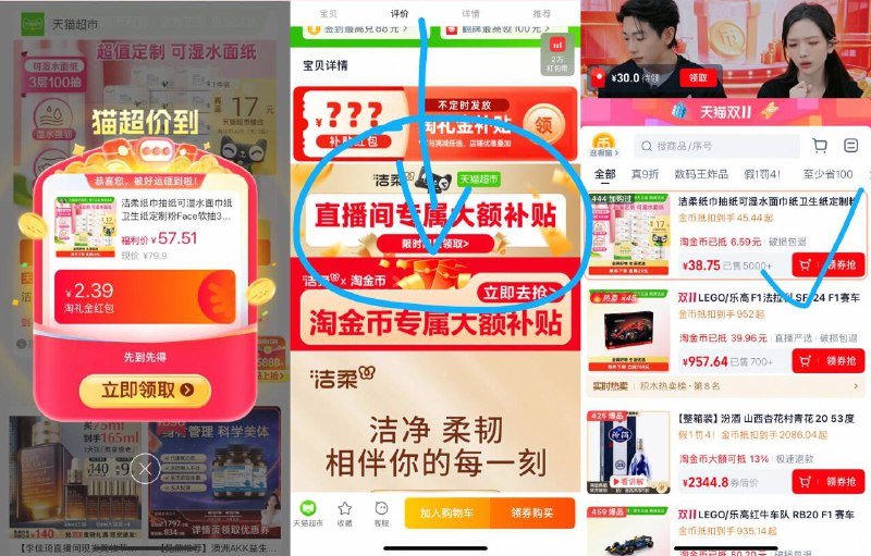 88付38.7送17卡＝21.7亓洁柔粉face抽纸100抽24包-①复制到淘宝打开拿礼金②下拉详情进淘金币直播间拍