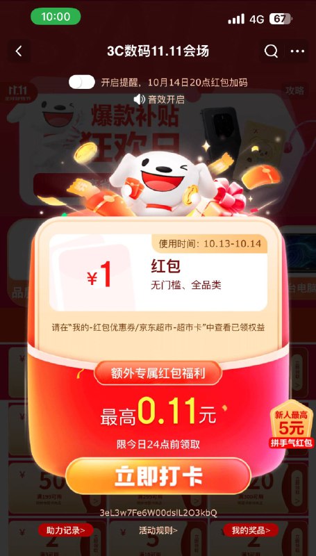 我喜欢求稳 拿下1元大包 ---每日红包 u.jd.com/0apPWo4
