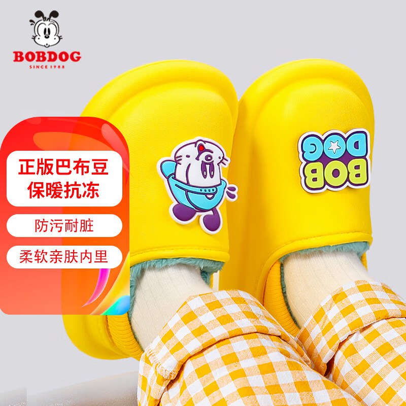 巴布豆 儿童防水包跟棉拖鞋