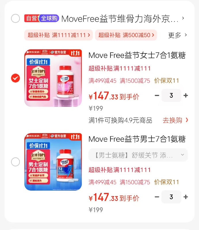 跳APP领200-20劵+膨胀300-30卷