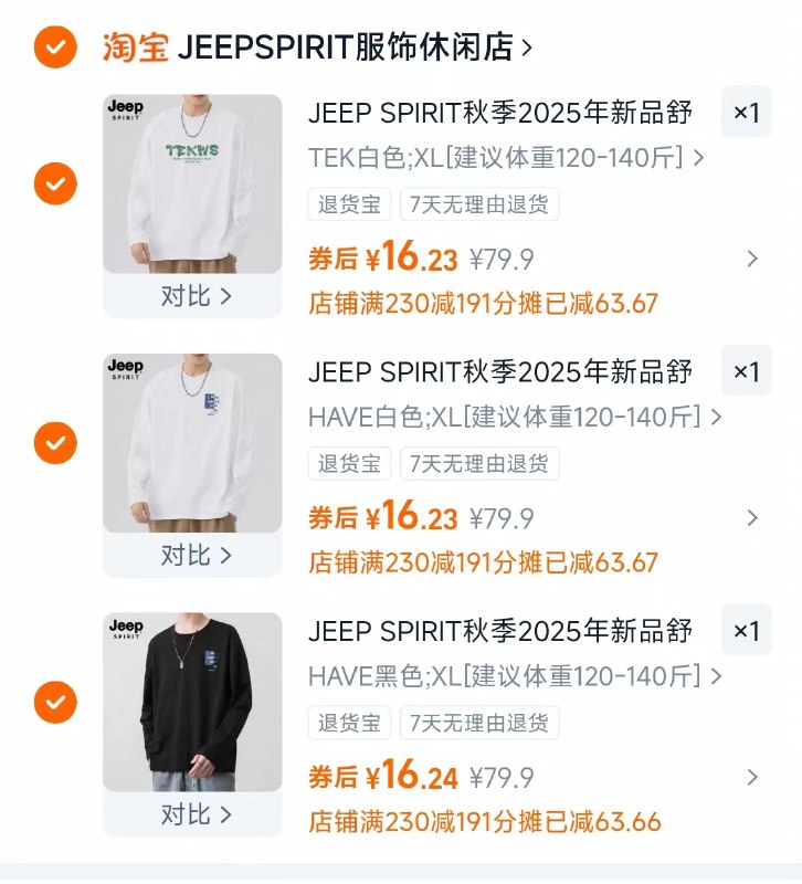 任选3件加购到购物车一起拍-天冷咯！16/件的长袖安排上赠送运费险，窽式很多去挑挑