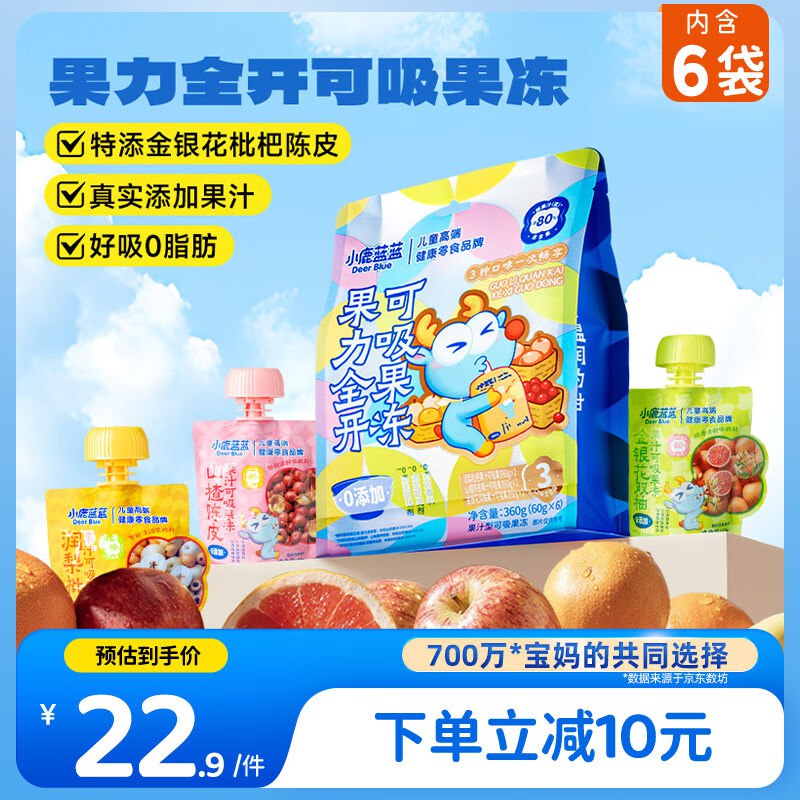 小鹿蓝蓝 吸吸果冻儿童果汁混合味360g入会【2.9】