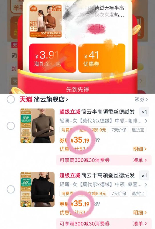 简云羊毛蚕丝德绒打底🚗叠礼.金💰35.2‼️多色可选9/5SHbfbI9zQQ// AA11  ---每日红包 u.jd.com/0apPWo4