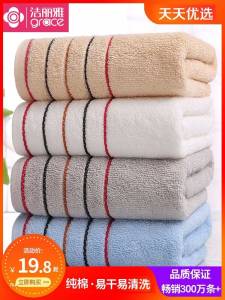 3=3条装洁丽雅加厚纯棉毛巾(Y6cMcmIekv4)/14.8元/