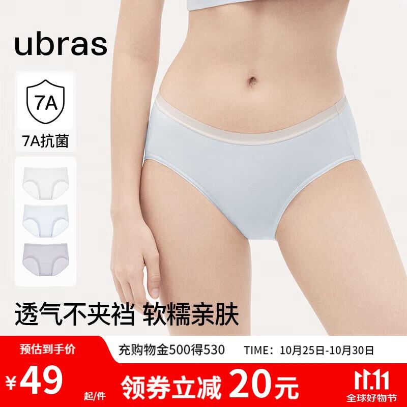 ubras 纯棉抗菌裆女士内裤三条装，简单凑后21.4亓