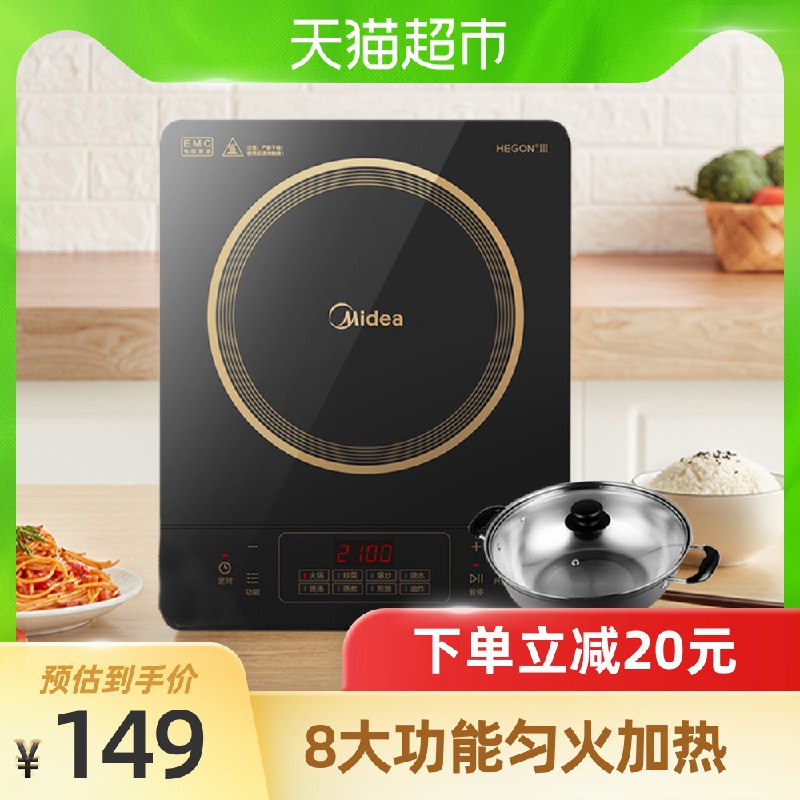 129元 叠140-10券美的多功能电磁炉+赠汤锅(4sXkXaY1gfV)/