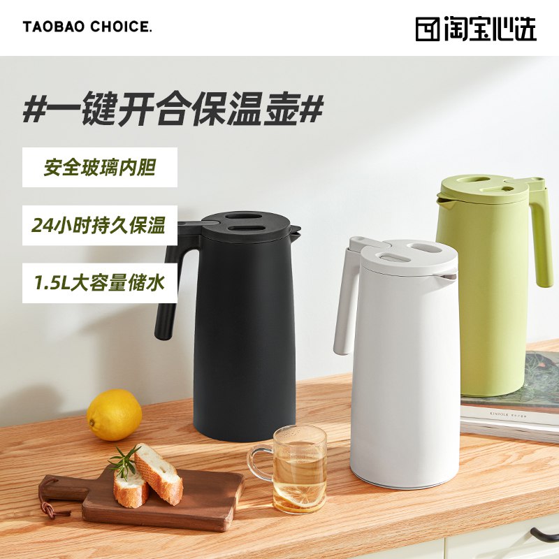28.9元【淘宝心选】玻璃内胆安全持久保温壶1.5L￥3DaH2Sq9PEe￥/