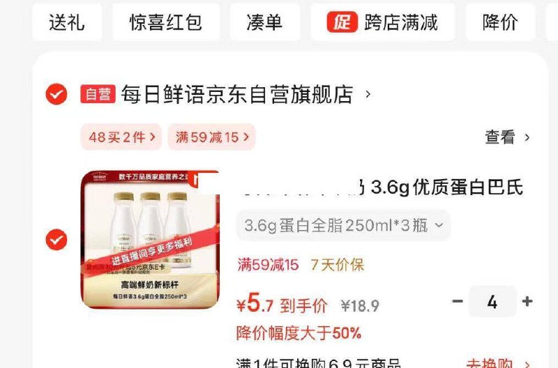 楼上每日鲜语折扣变了现在拍4件22.8京东每日红包 u.jd.com/pDaJUfz淘宝每日红包 m.tb.cn/h.S7EJjqa