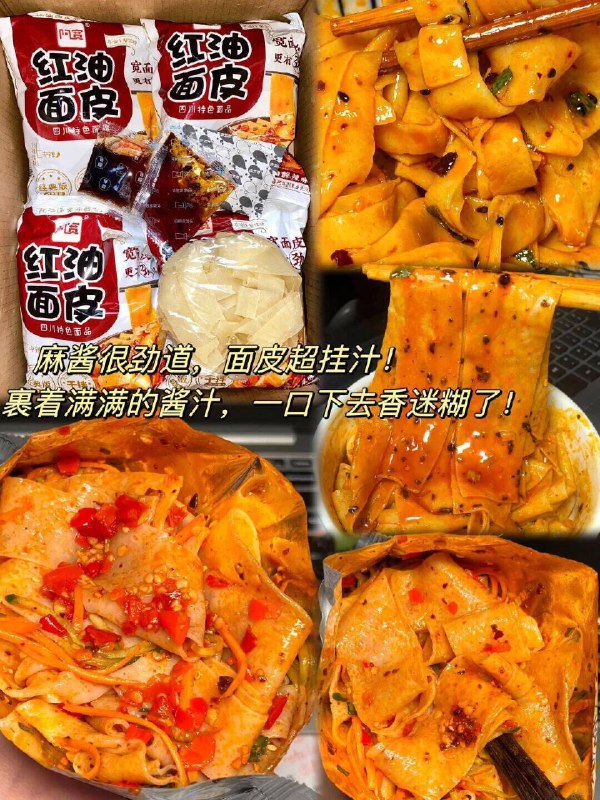 拍⑦件19.9亓💰【阿宽】面皮速食共7袋他家爆歀全在里面 味道👍宵夜好搭子！爱吃多囤yi点-9/1PFo4HsjKGO// AA11