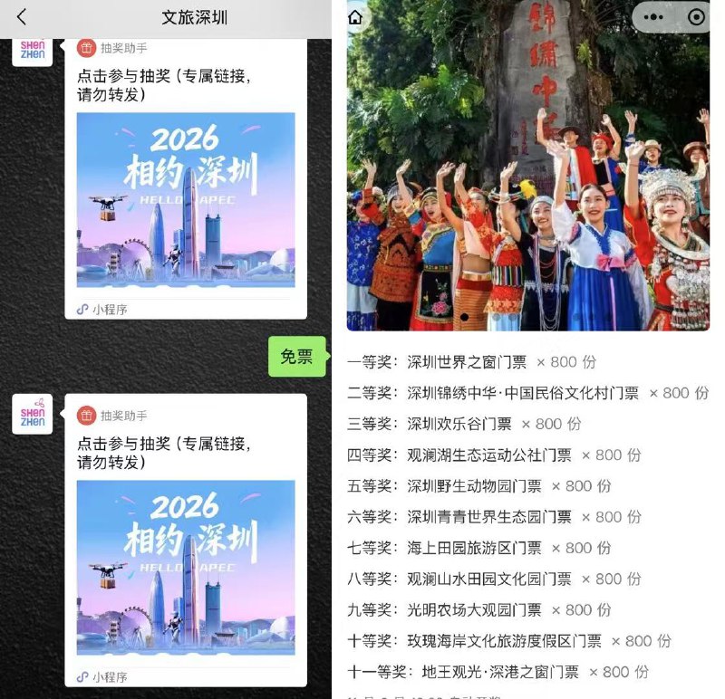 文旅深圳 公z号回复：兔票6号开 多号拉满先京东每日红包 u.jd.com/pOFHuLs淘宝每日红包 m.tb.cn/h.SL3VsuE