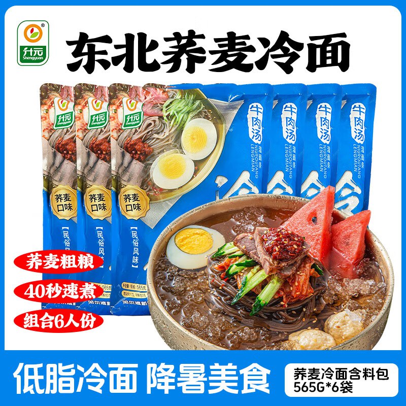 入会0.6元6包荞麦面(部分有货)打开弹6-5或京东首页领6-5粮油卷