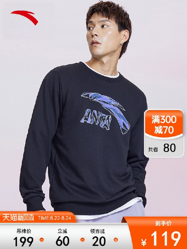 119元 安踏官方店安踏秋季新款男子长袖卫衣(q1OeXNxvBSd)/