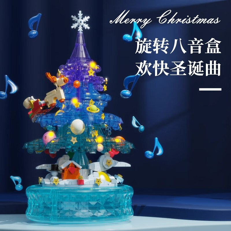 36元 哲高 多麦咔冰雪圣诞树灯光音乐盒积木拼接礼物