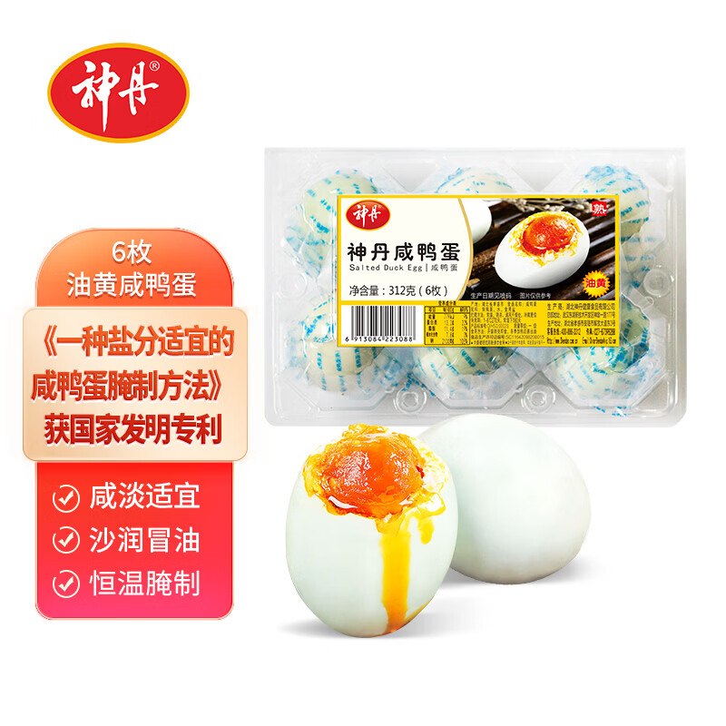 近期低忦！！速度~【自营】神丹 熟咸鸭蛋 52g*6枚折1.4/枚！！叠1元首购【8.8元】