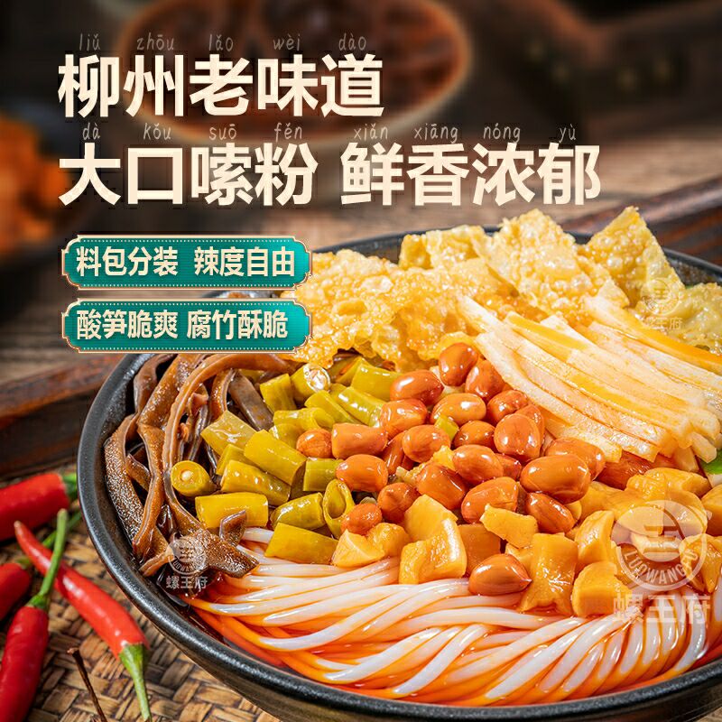 19.9元 季惑旗舰店柳州正宗螺蛳粉305g*6包)nFcv2ATWgGt)/ CZ11/料挺足的 鲜香超有味 好吃到爆