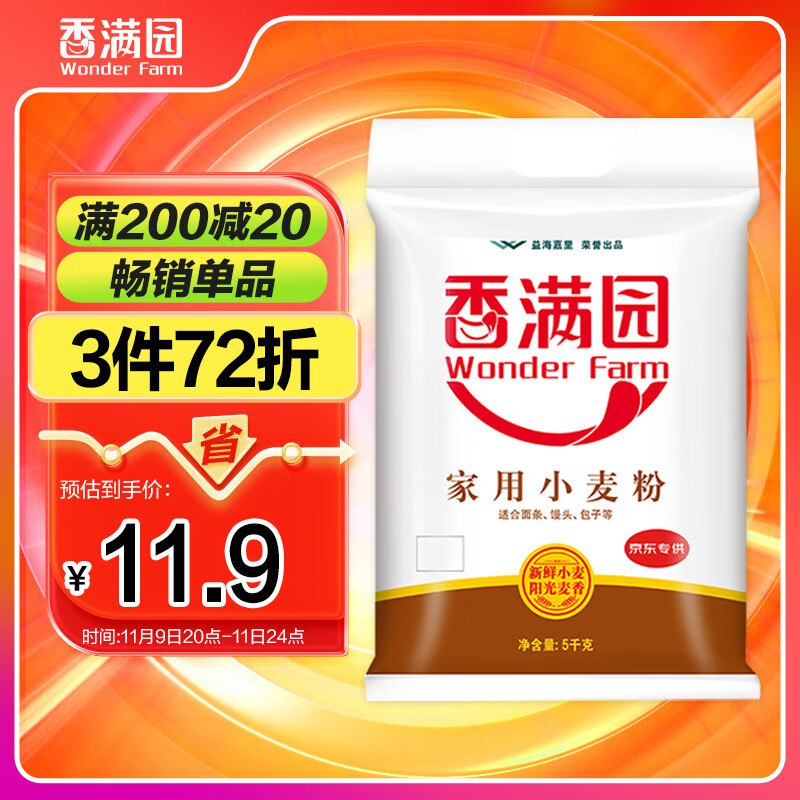 推荐往左滑食品饮料领69-10劵
