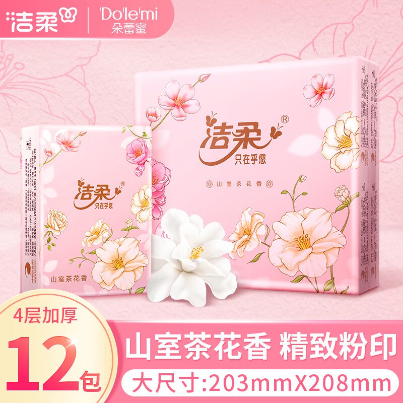 秒杀会场(翻到产品加购)
