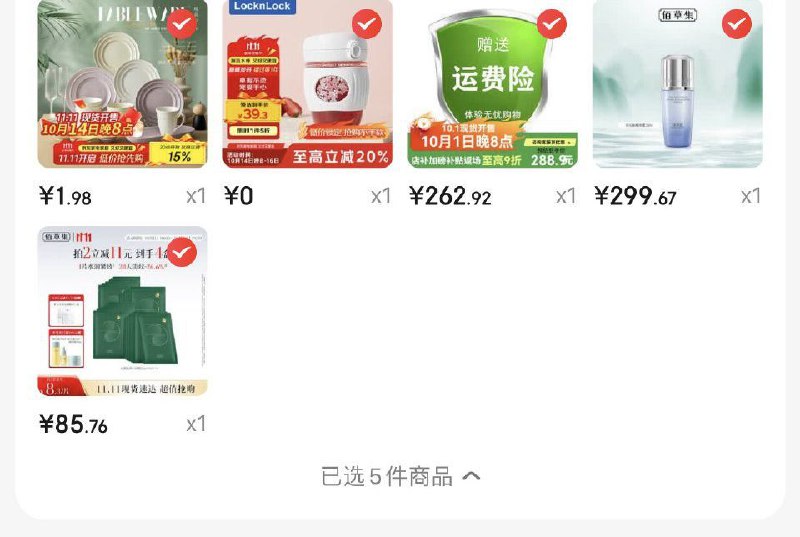 如有厨具5折膨胀卷