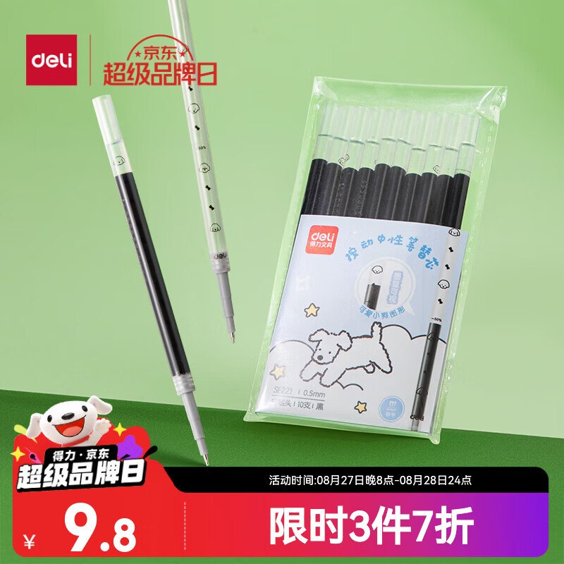 秒杀会场 （直达第一款加购）