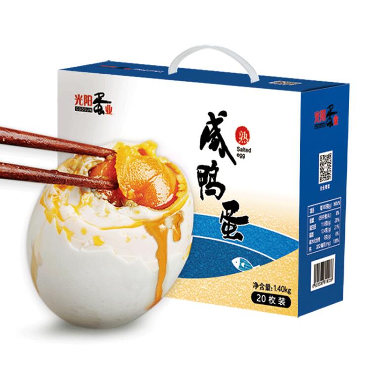 【京东】光阳蛋业咸鸭蛋20枚*70g大蛋流油端午礼盒装