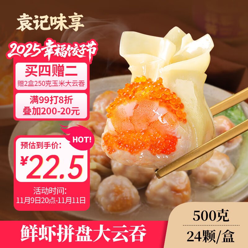 如有299-100超市膨胀卷