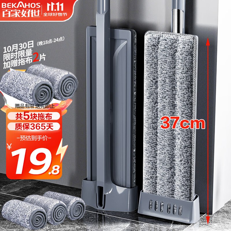 用plus111-11奍百家好世平板拖把37cm3布6件每件2.23