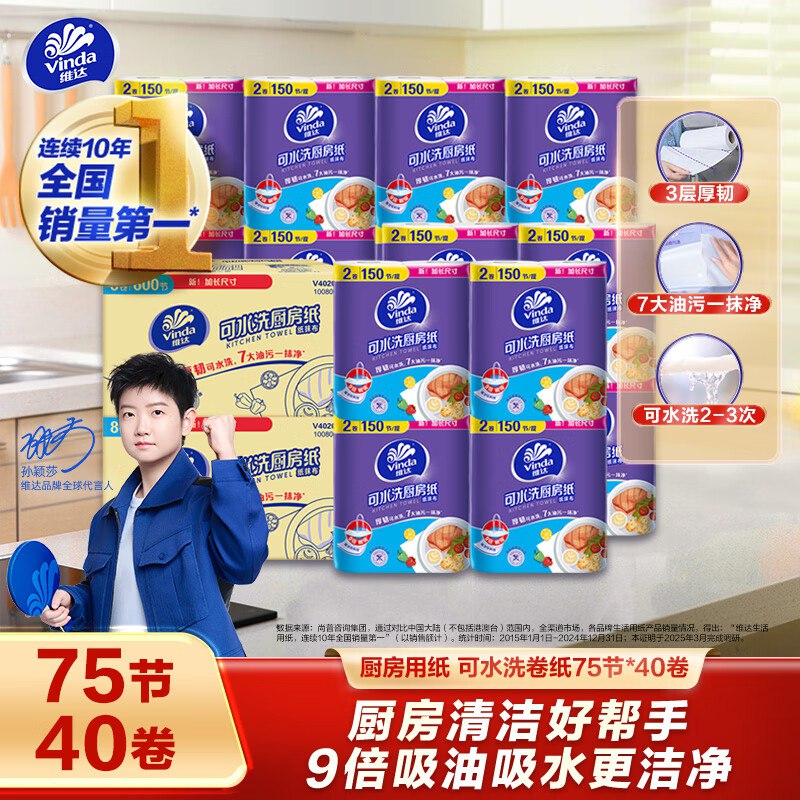 福建成立，补货黑五200-20卷