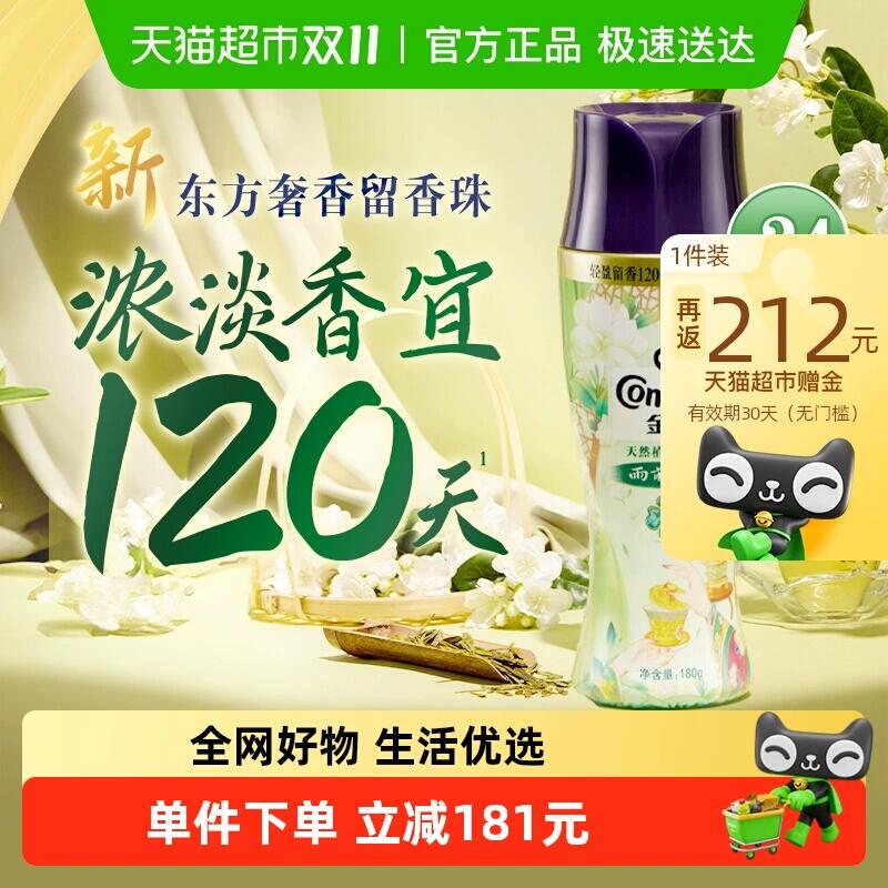 88会员9折消费券613.89元 猫超包邮返212猫卡 到手401.89元金纺国风留香珠龙井+茉莉 24瓶：/