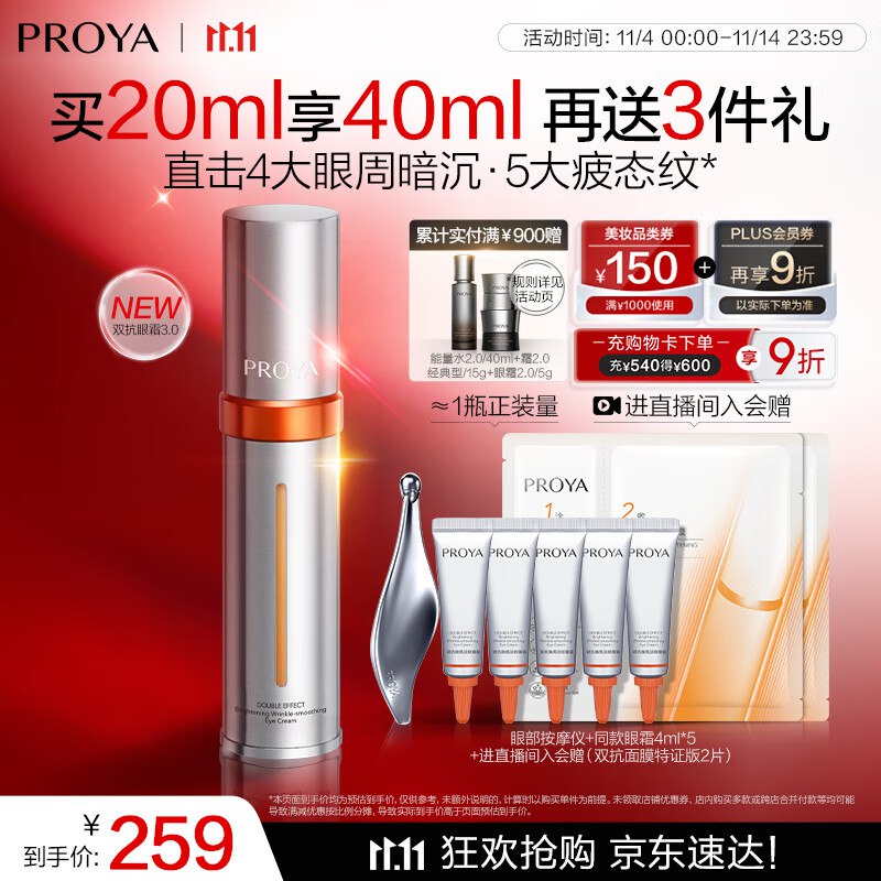 领plus9折卷
