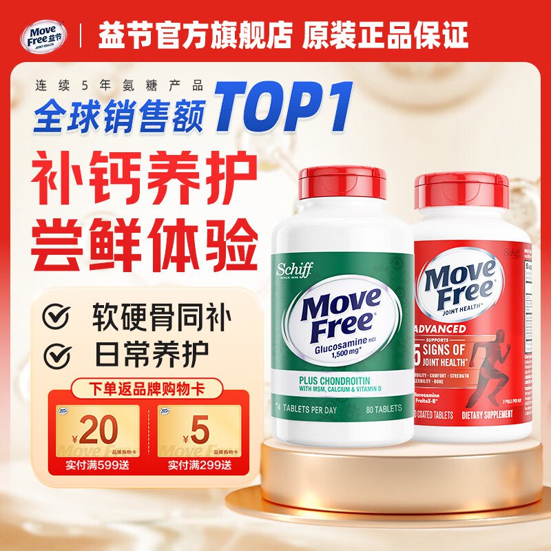 Plus先领200-20补贴卷