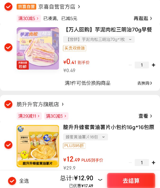 0.88买权益包30-5卷（每日限量）