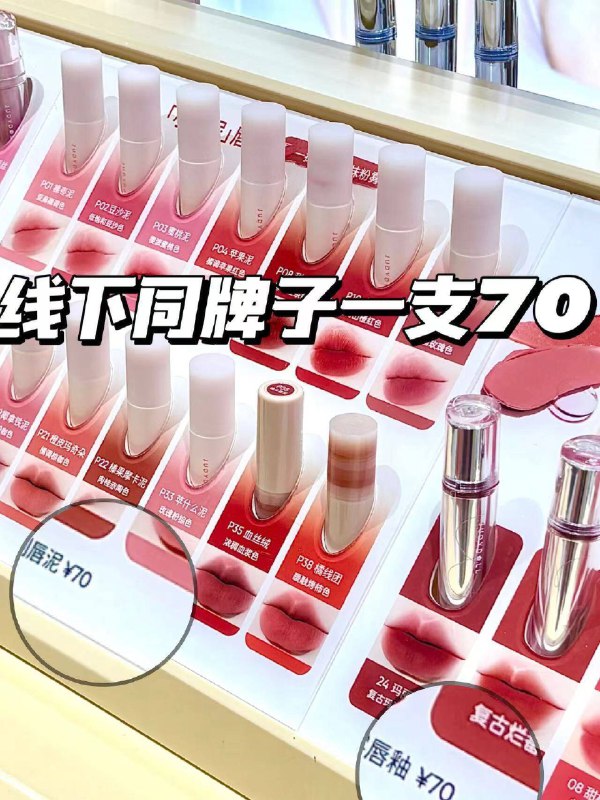 橘朵神圿返场‼️姐妹们抓紧每一支都是纯欲天花板哇抓紧去挑啊！专柜1支70块