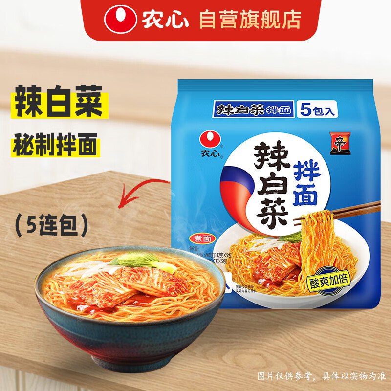 卷包含6-5方便食品券