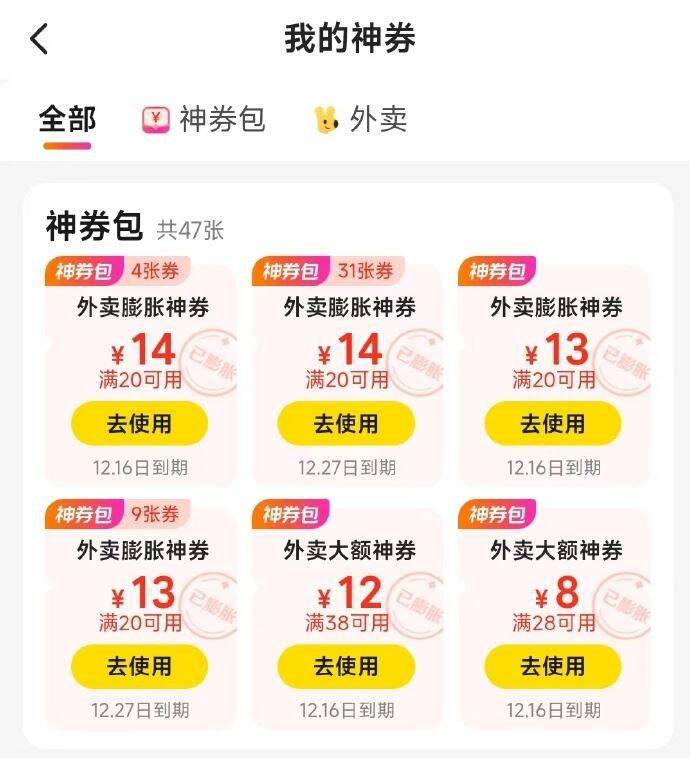 【 美 团】虚拟定位 永丰县严辉村概率膨胀出20-14，不是必得，可以试试【 美 团】