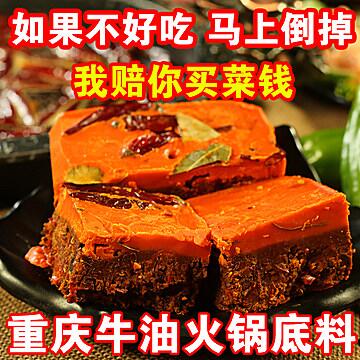 领券 0点后  9.8元渝冬来牛油老火锅*2袋 (q79v17CXt2c) 微信公众号：科技花