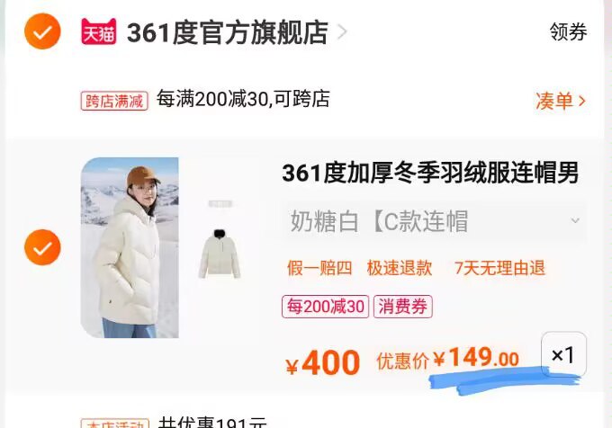立减60，149亓361度羽绒服男女)5RvRW2IvoQU)/ CZ11每日红包 1111.fanli.me