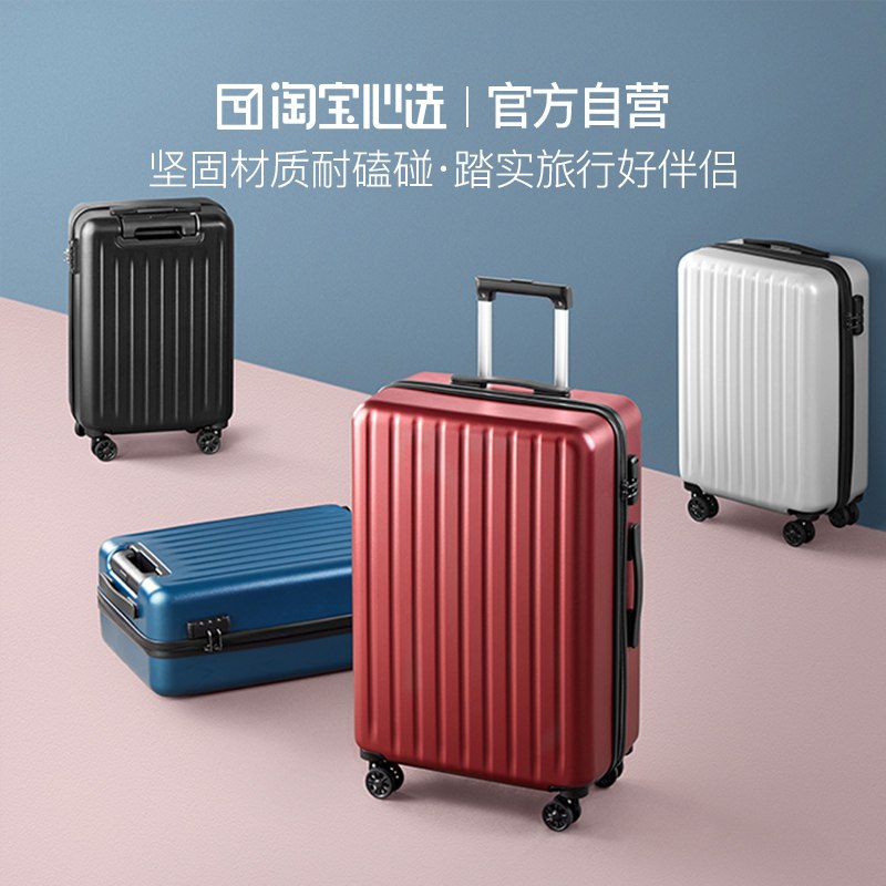 99.9元 淘宝心选直营小川系列行李箱旅行箱20寸88vip/淘金币抵扣更低(dthscxznt30)/