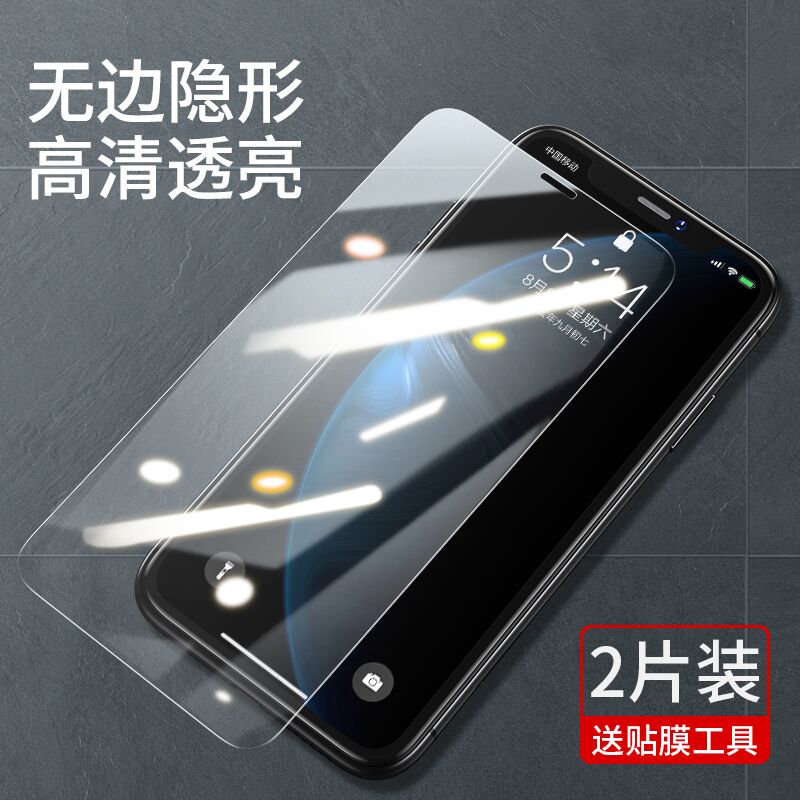 5.8元起 绿联旗舰店苹果全系钢化膜2片(Lcg7cKAc3e2)/