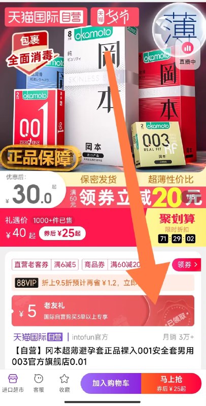 14.9元神价  拍最后一个选项!【天猫国际进口超市】冈本至尊超薄进口小雨伞14只(PuVe2IBWXgM)/马上就到七夕啦 有需抓紧安排到时候临时买  店里就是卖天价14.9元需叠商品下5元老友红.包!