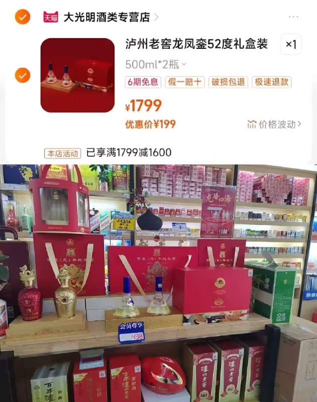 199亓 99/瓶【泸州老窖】泸州老窖龙凤銮酒500ml*2瓶)n3ekWSRDe7V)/ CZ11//商场同款要498 咱半价不到酒瓶和包装都非常上档次不管是送人宴请都很合适哇趁好价囤起来 过年过节送礼