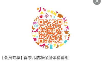 淘宝扫，香奈儿入会1分京东每日红包 u.jd.com/B6LfD0s淘宝每日红包 m.tb.cn/h.S7EJjqa